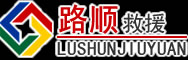 新星道路救援