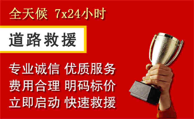 新星道路救援公司