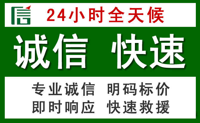 新星汽车救援