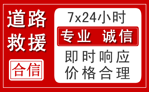 新星新能源汽车救援 新星新能源汽车救援